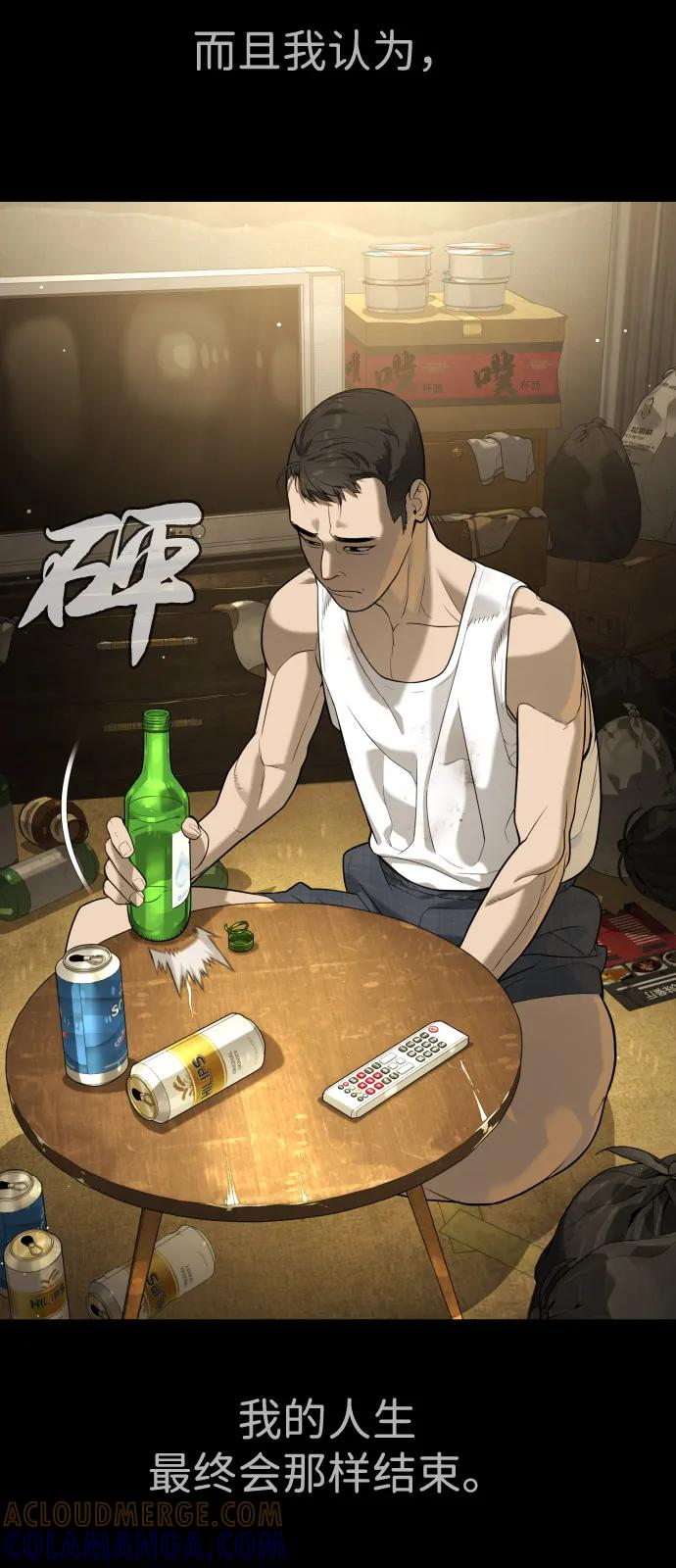 [第98话] 吴光规老师 第61页
