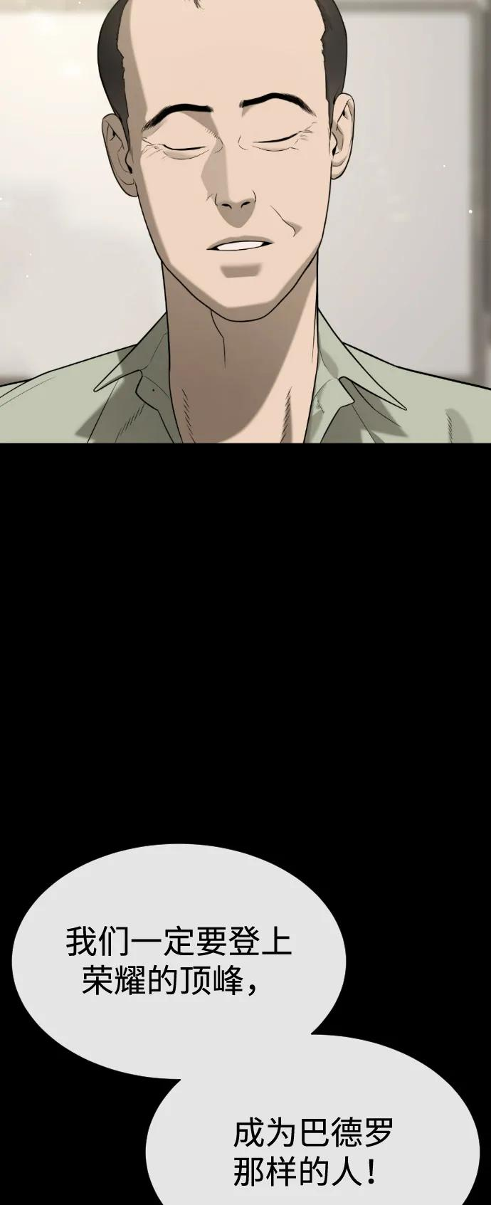 [第98话] 吴光规老师 第64页