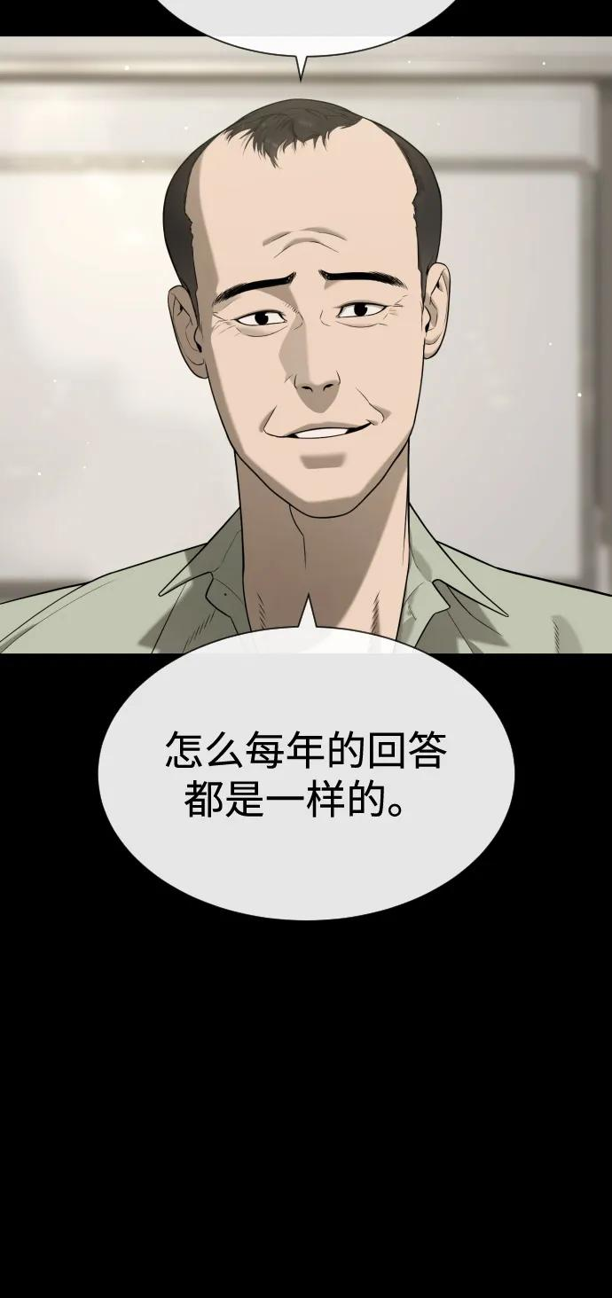 [第98话] 吴光规老师 第66页