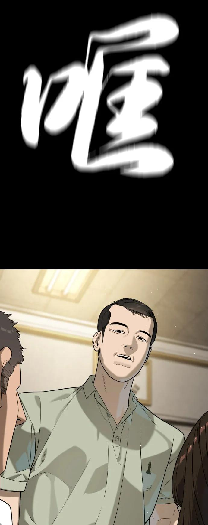 [第98话] 吴光规老师 第67页