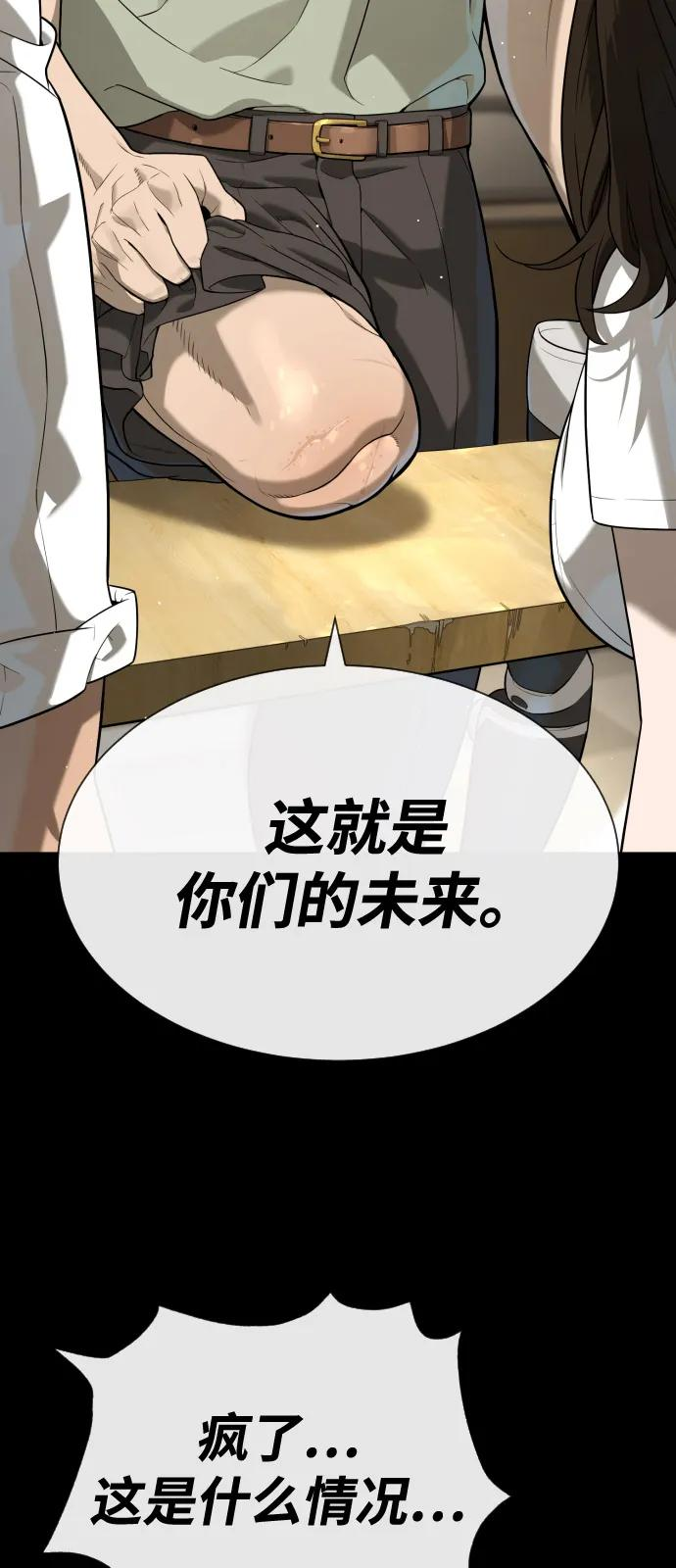 [第98话] 吴光规老师 第68页