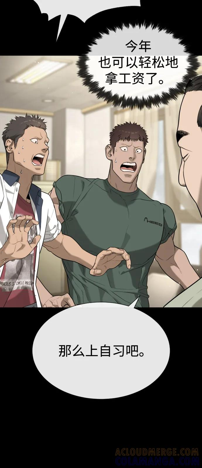 [第98话] 吴光规老师 第69页