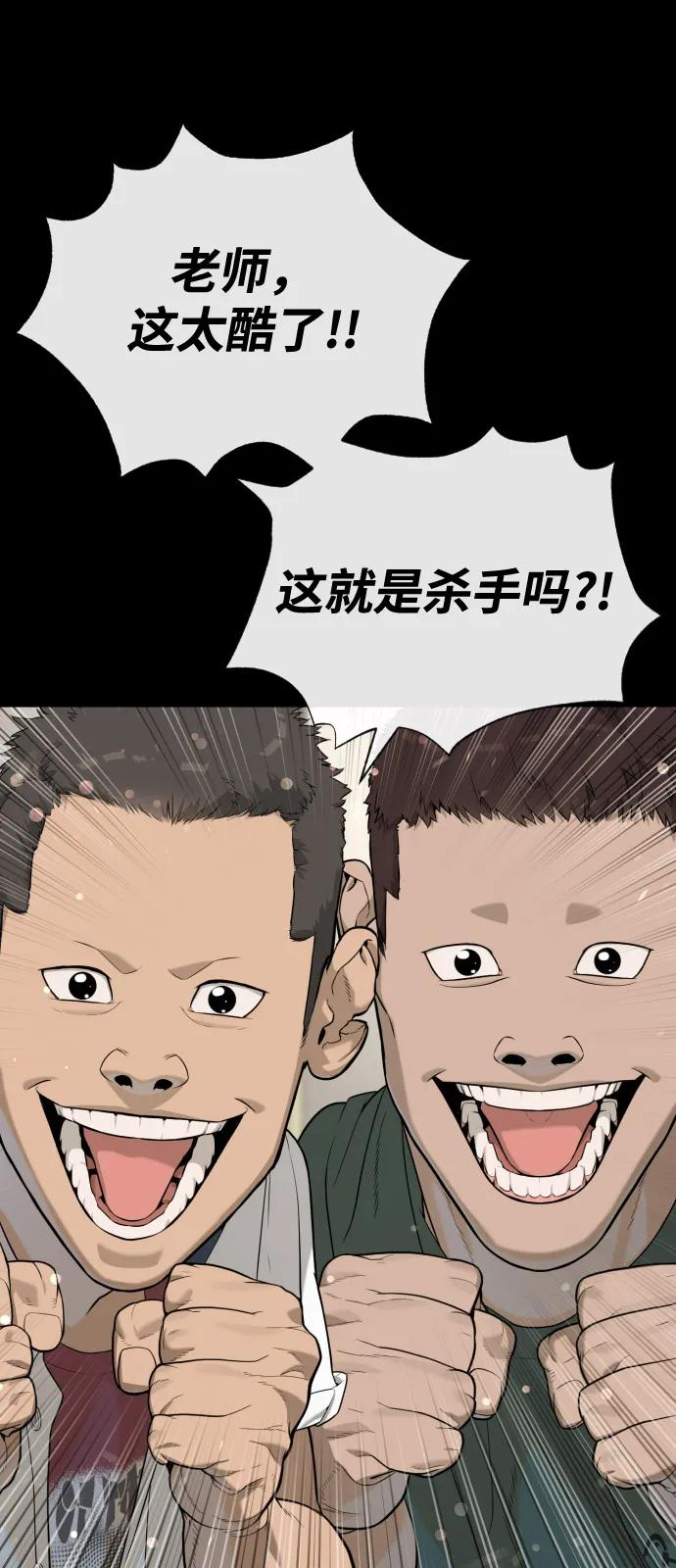 [第98话] 吴光规老师 第70页