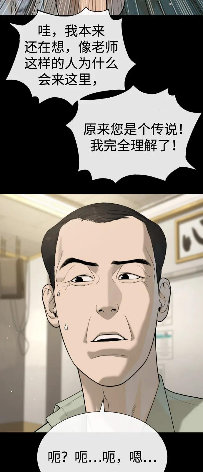 [第98话] 吴光规老师 第71页