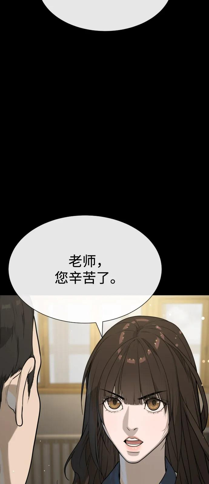 [第98话] 吴光规老师 第72页
