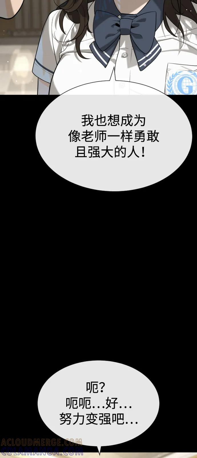 [第98话] 吴光规老师 第73页