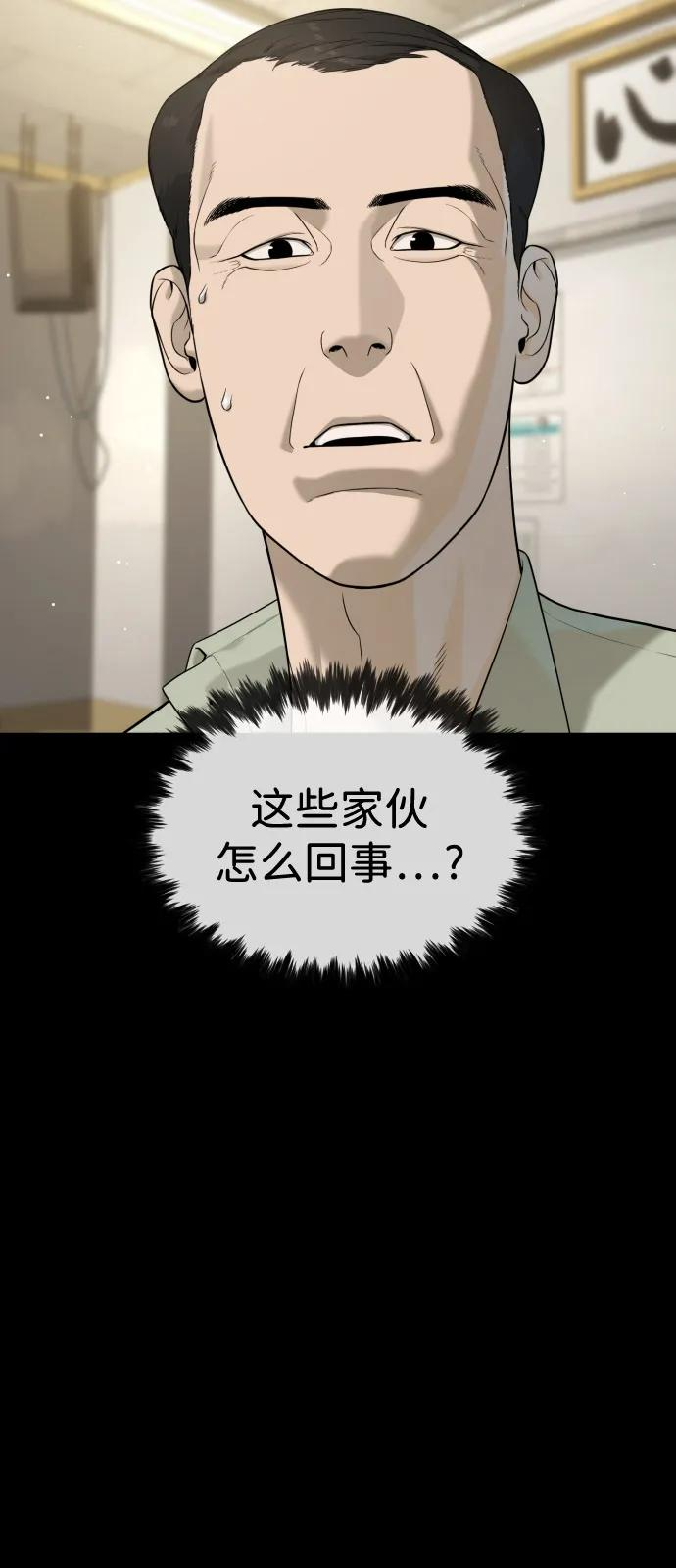 [第98话] 吴光规老师 第74页