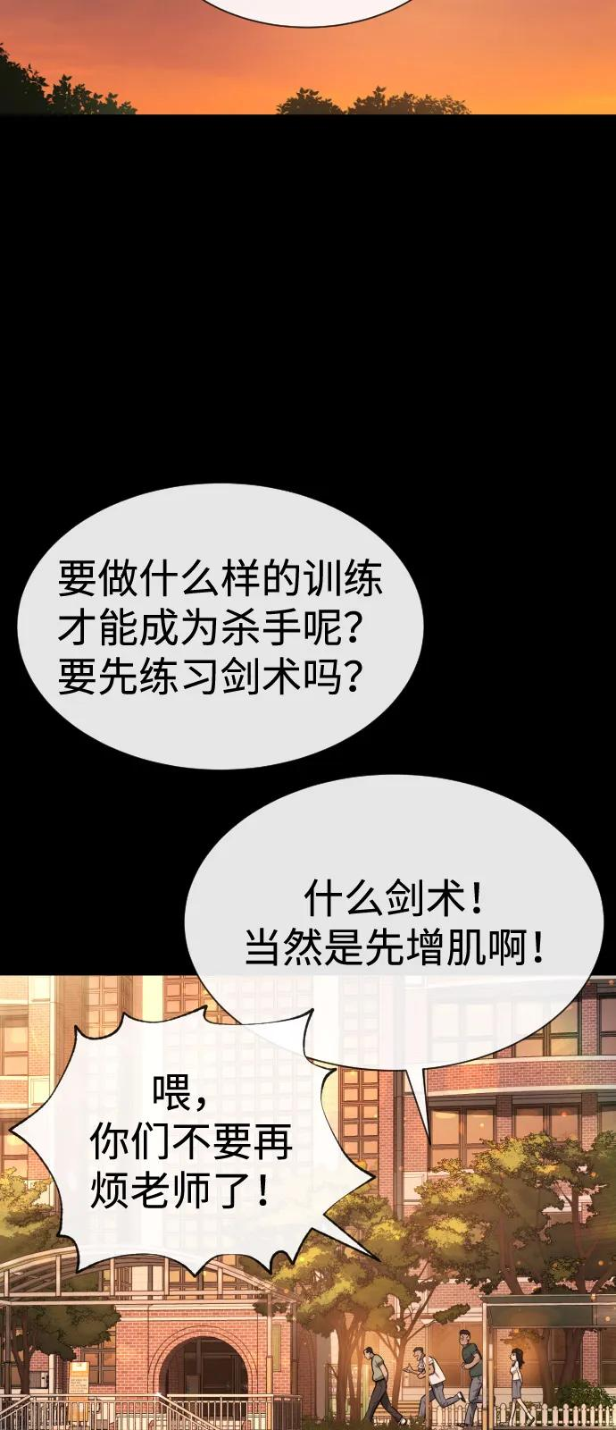 [第98话] 吴光规老师 第76页