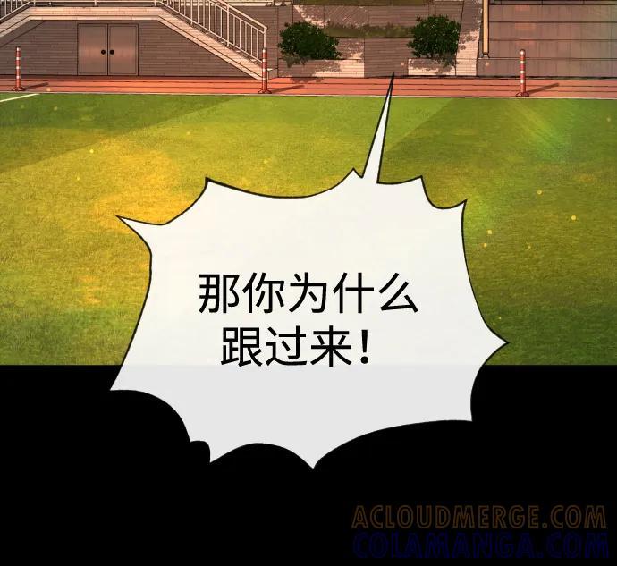 [第98话] 吴光规老师 第77页