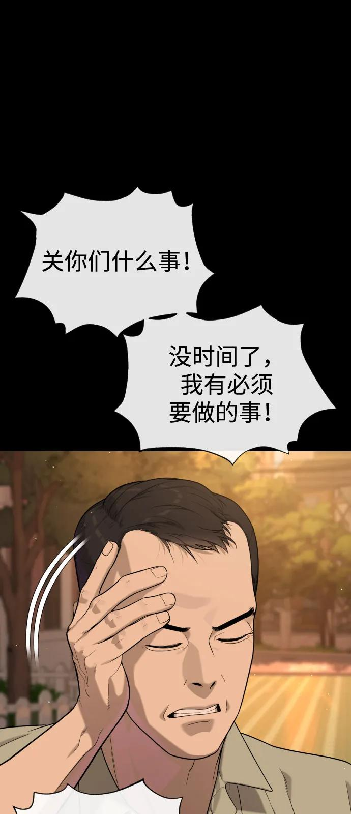 [第98话] 吴光规老师 第78页