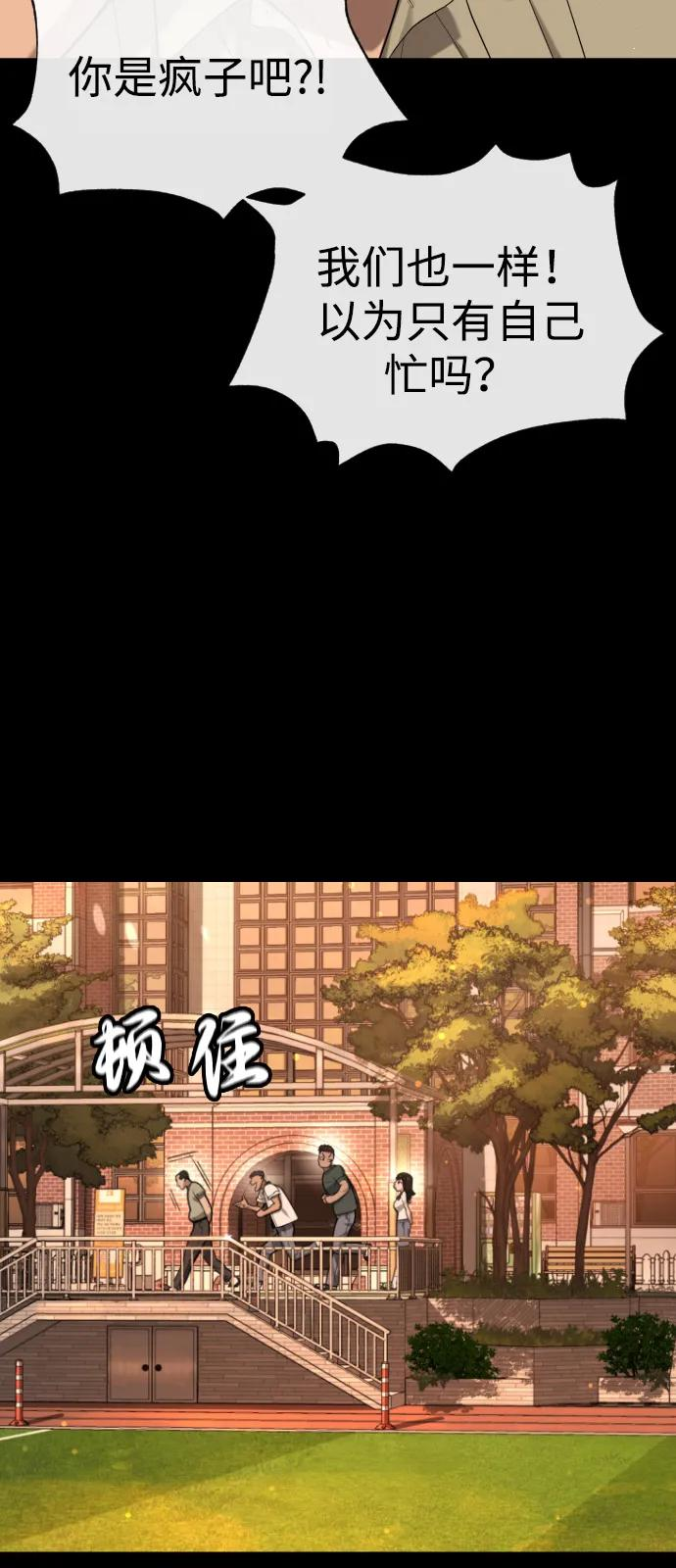 [第98话] 吴光规老师 第79页