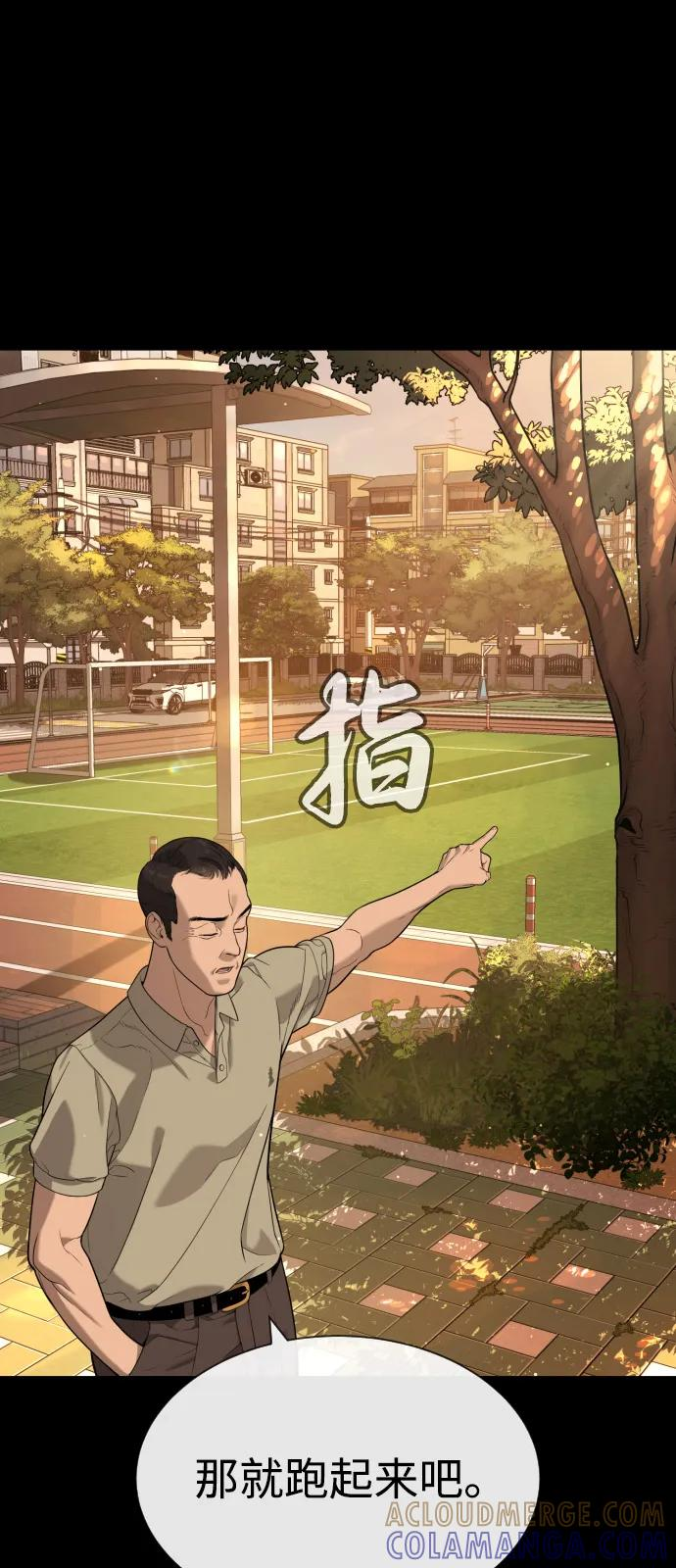 [第98话] 吴光规老师 第81页