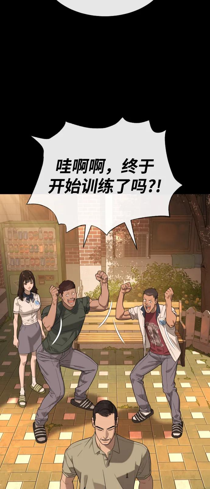 [第98话] 吴光规老师 第82页