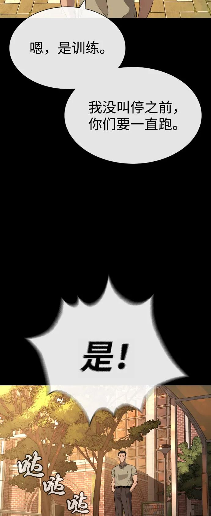 [第98话] 吴光规老师 第83页