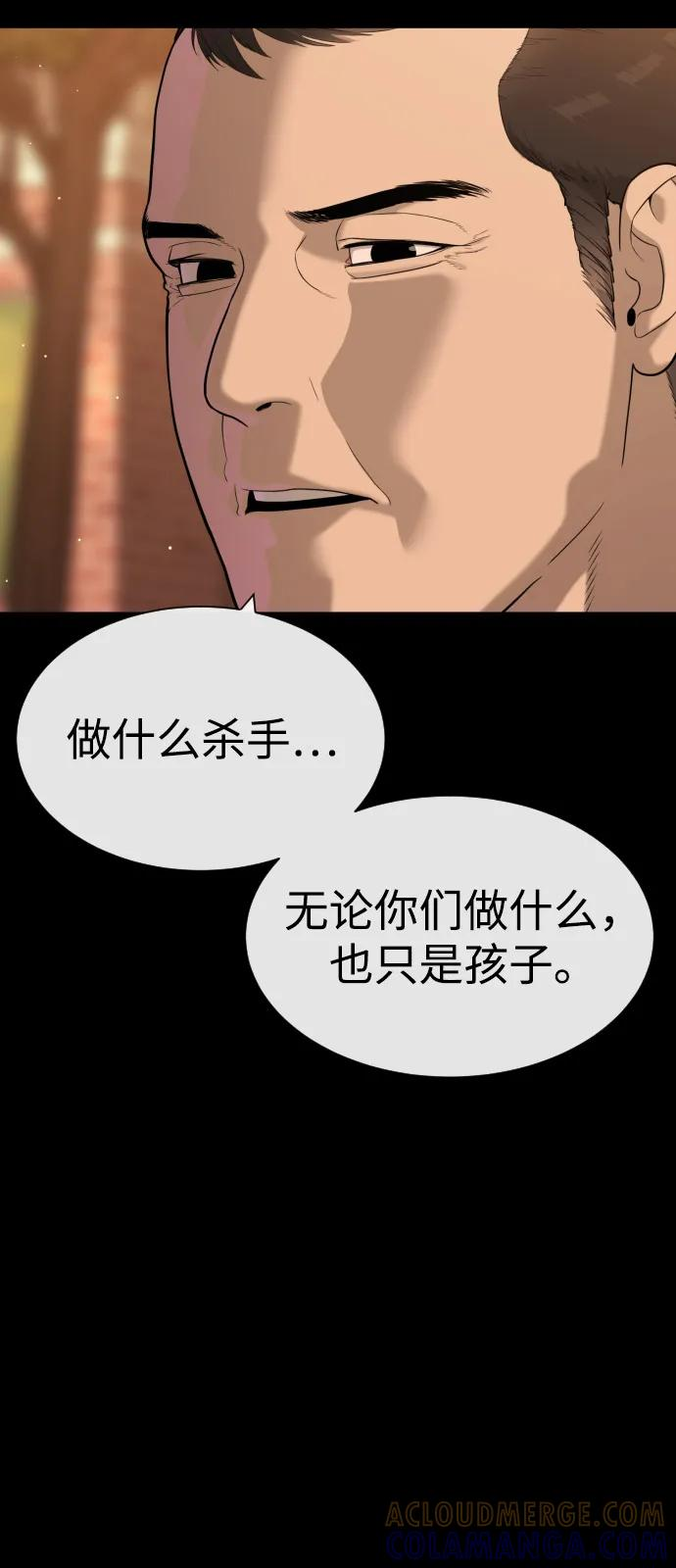 [第98话] 吴光规老师 第85页