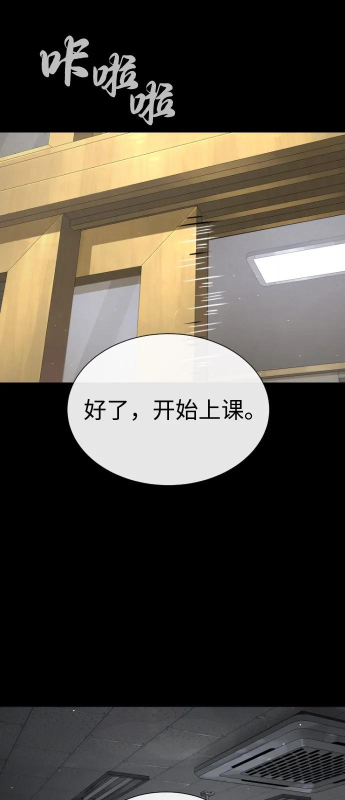 [第98话] 吴光规老师 第87页