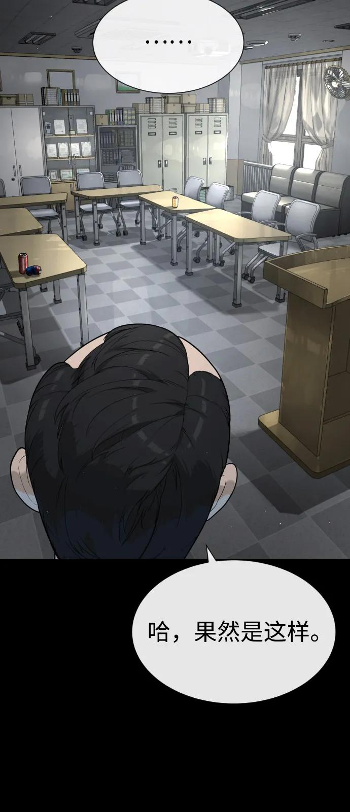 [第98话] 吴光规老师 第88页