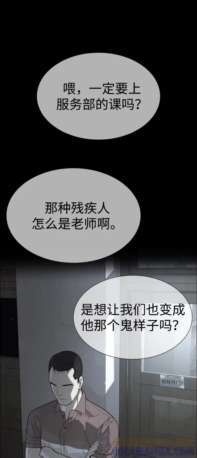 [第98话] 吴光规老师 第89页