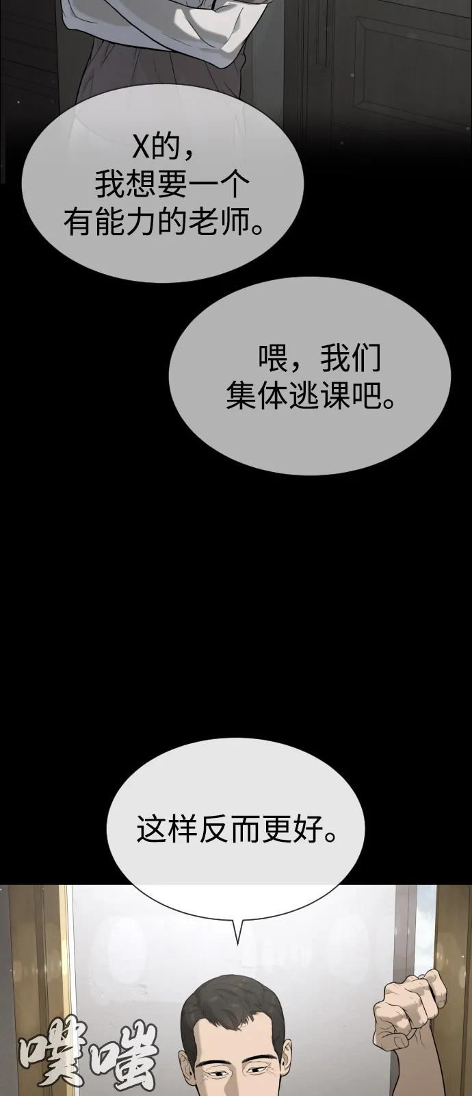 [第98话] 吴光规老师 第90页