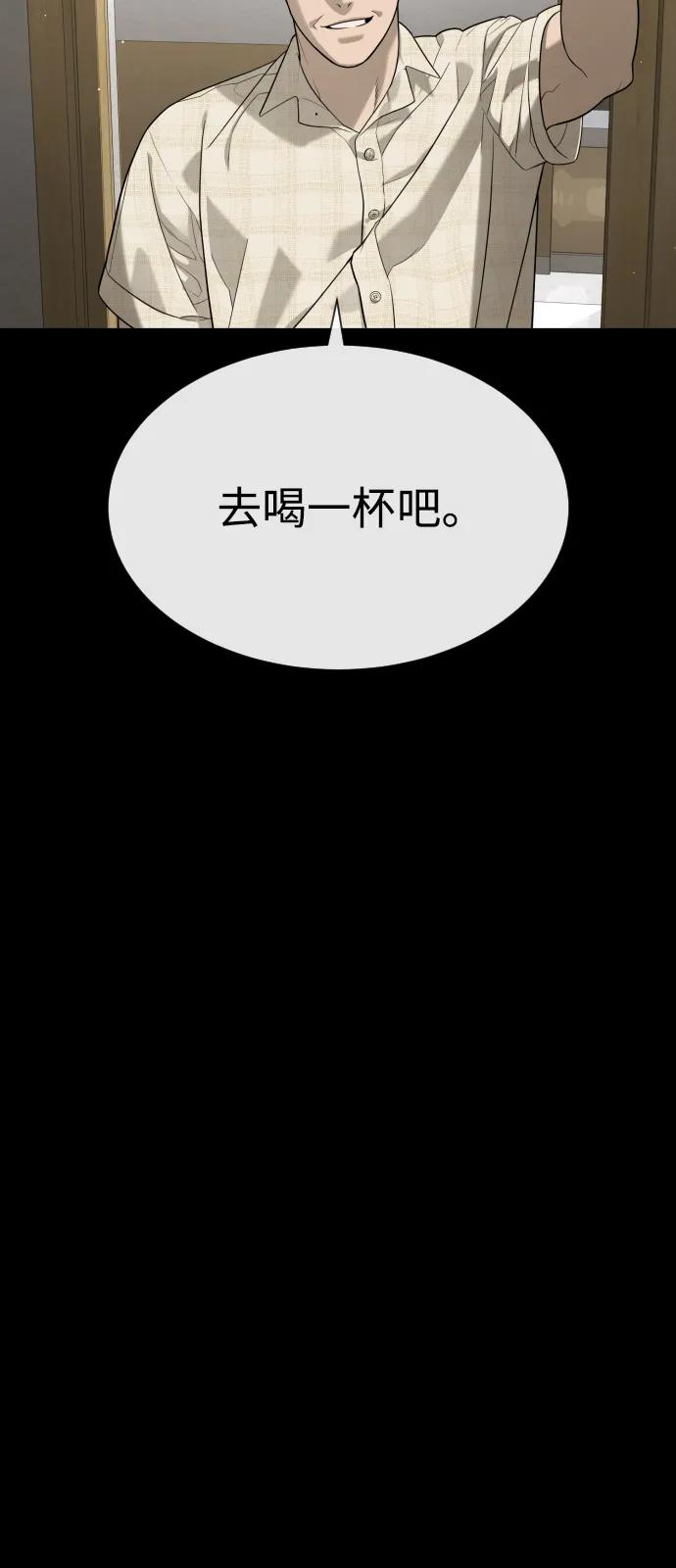[第98话] 吴光规老师 第91页