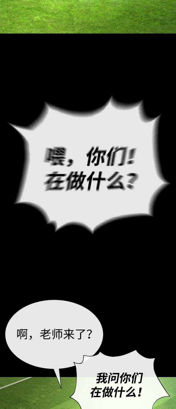 [第98话] 吴光规老师 第96页
