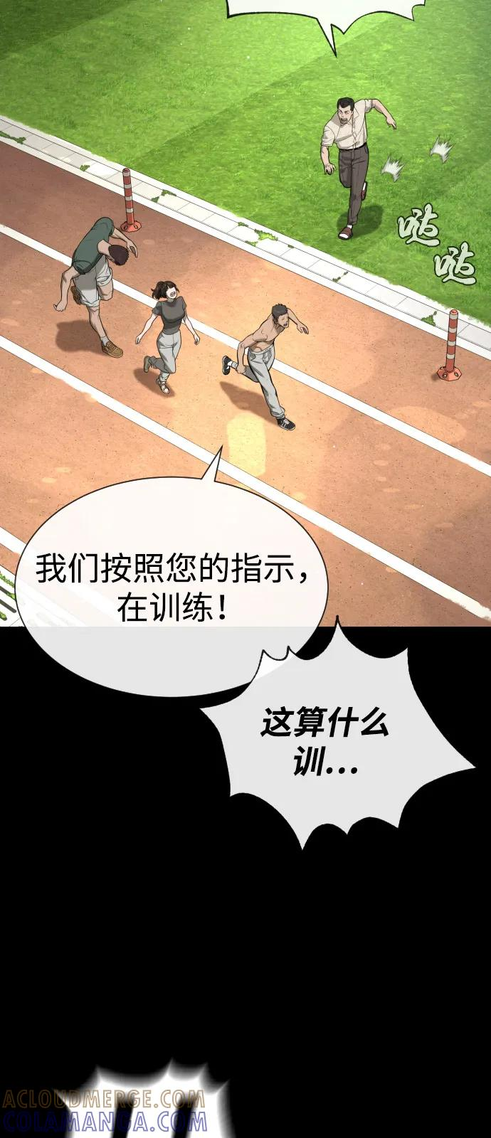 [第98话] 吴光规老师 第97页