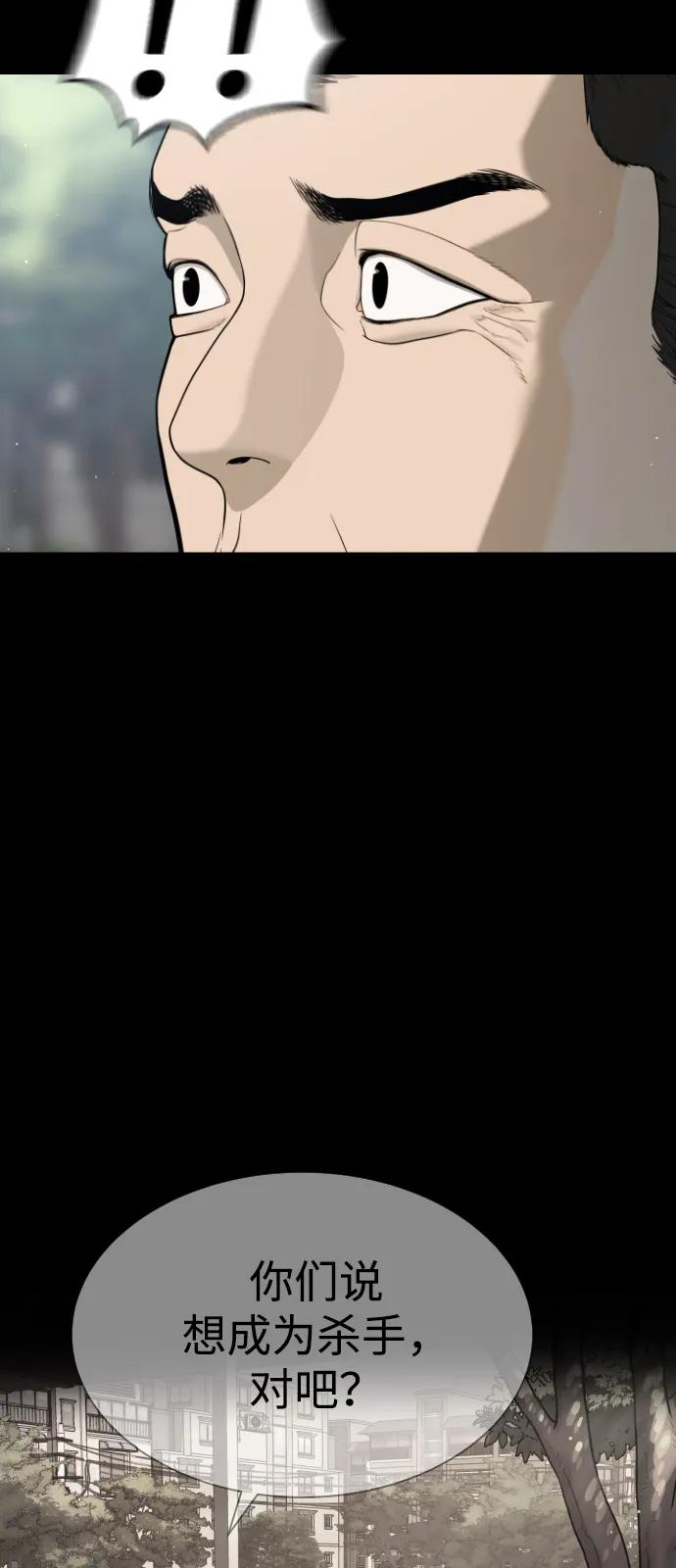 [第98话] 吴光规老师 第98页