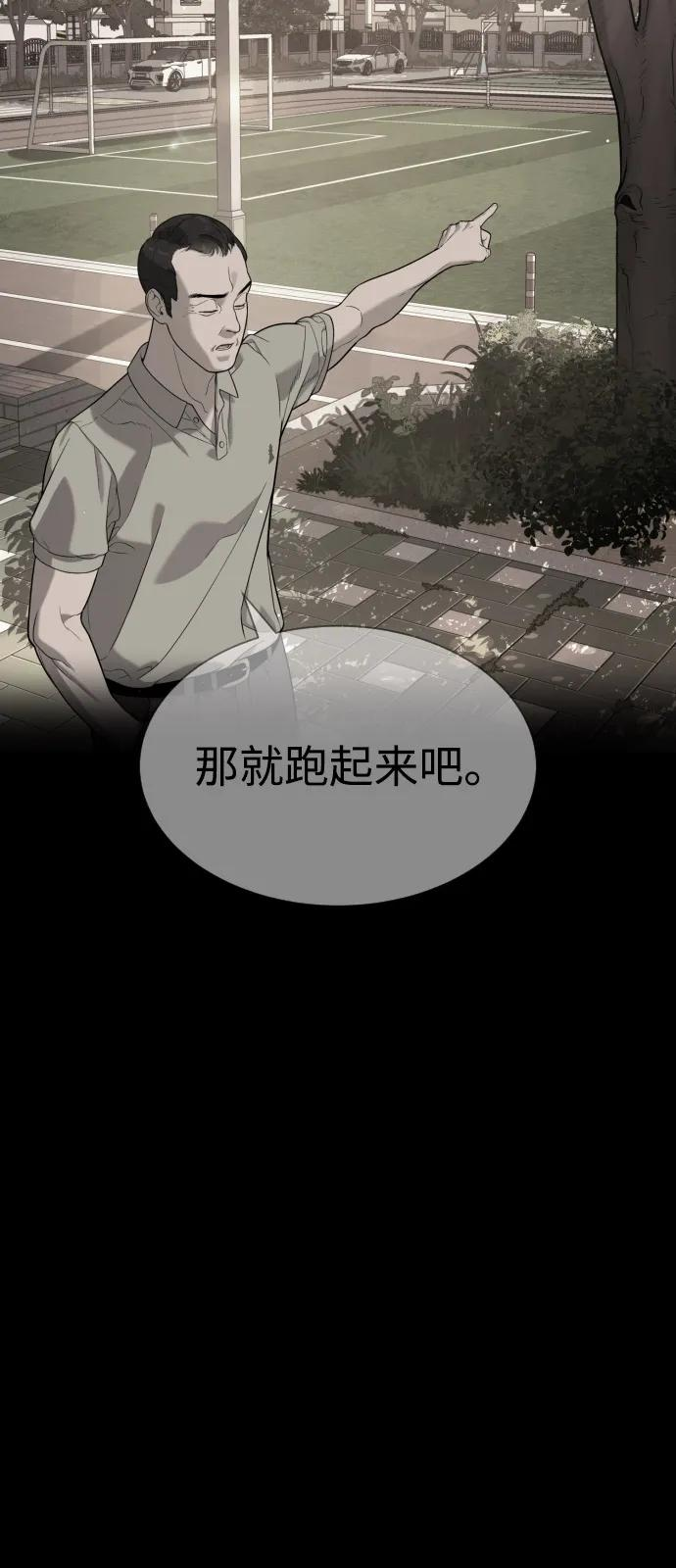 [第98话] 吴光规老师 第99页