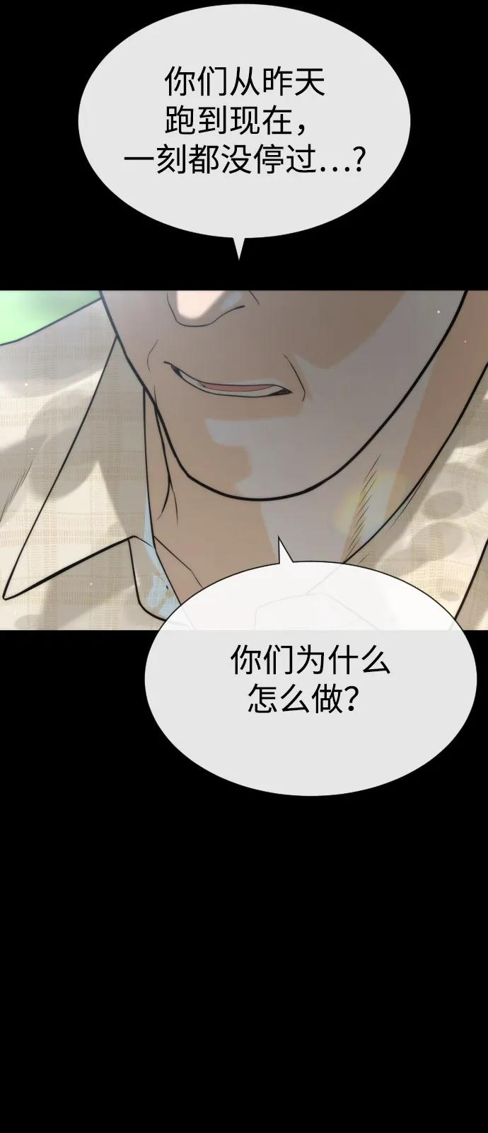 [第98话] 吴光规老师 第100页
