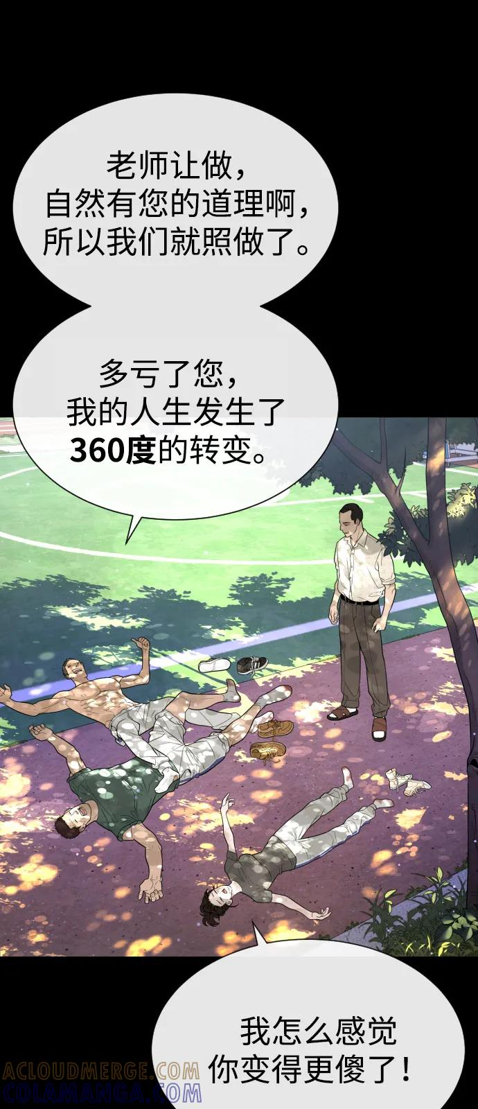 [第98话] 吴光规老师 第101页