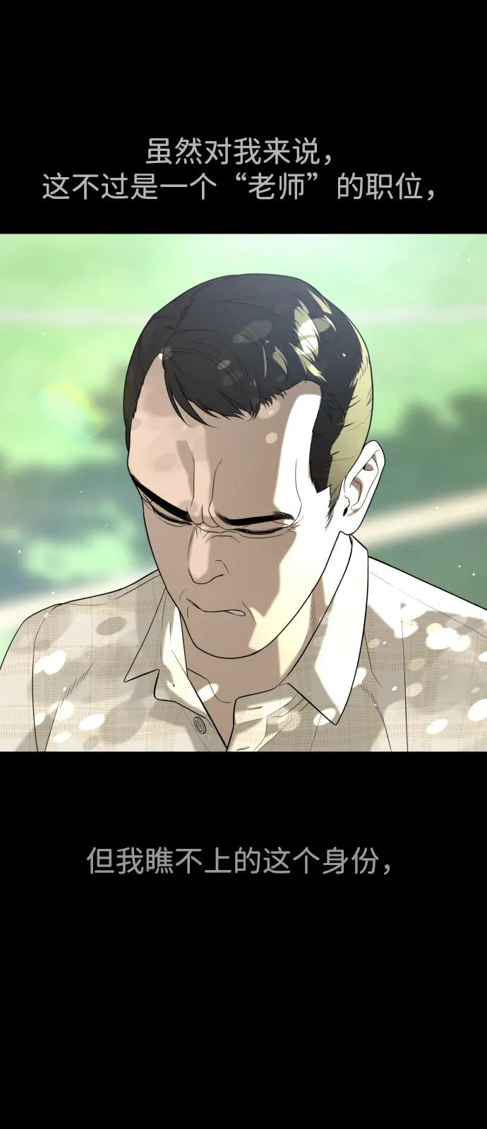 [第98话] 吴光规老师 第103页