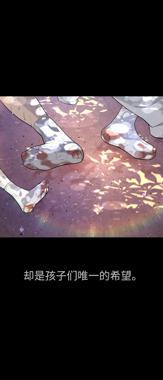 [第98话] 吴光规老师 第104页