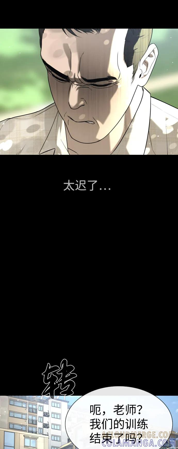 [第98话] 吴光规老师 第105页
