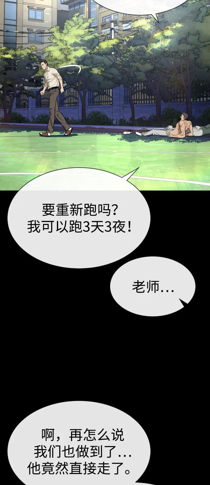 [第98话] 吴光规老师 第106页