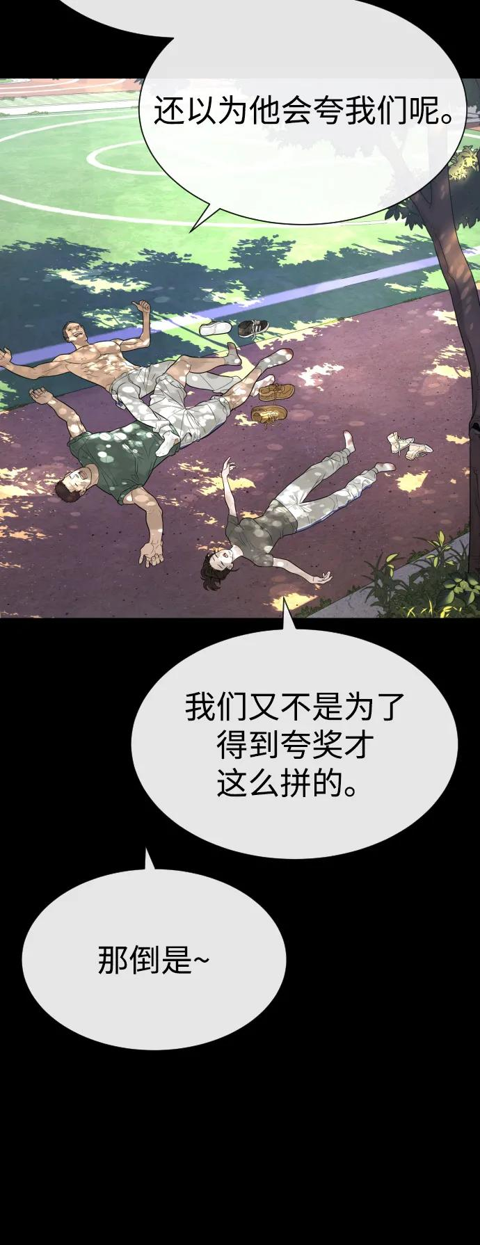 [第98话] 吴光规老师 第107页