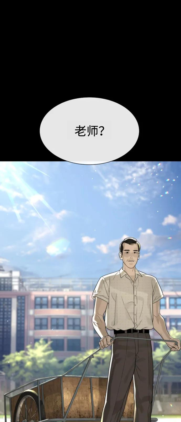 [第98话] 吴光规老师 第110页