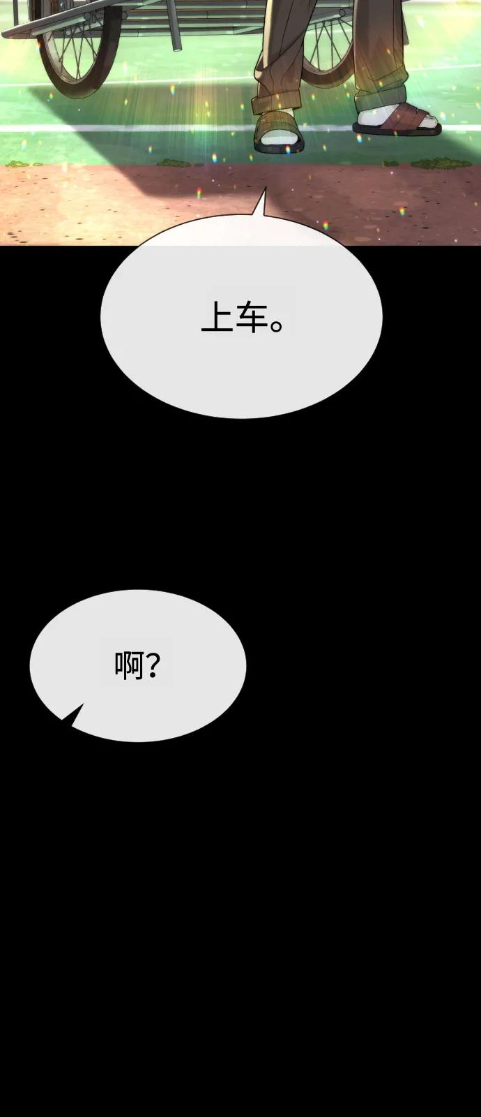[第98话] 吴光规老师 第111页