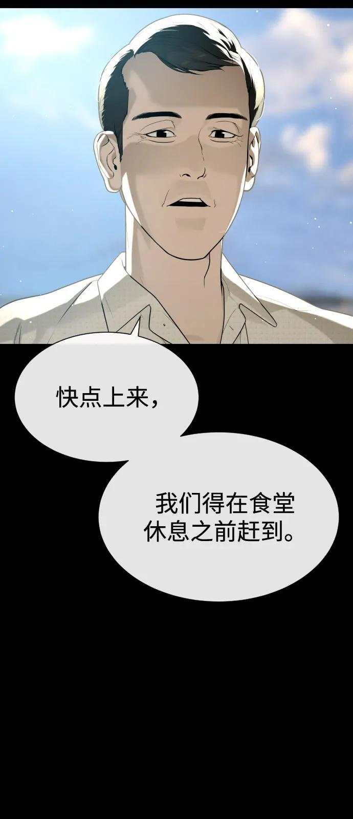 [第98话] 吴光规老师 第112页