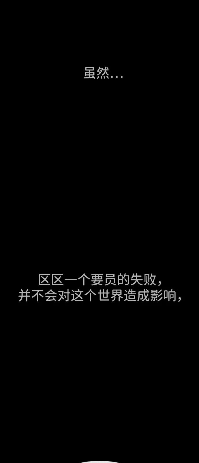 [第98话] 吴光规老师 第114页