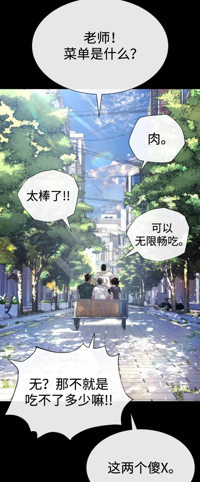 [第98话] 吴光规老师 第115页