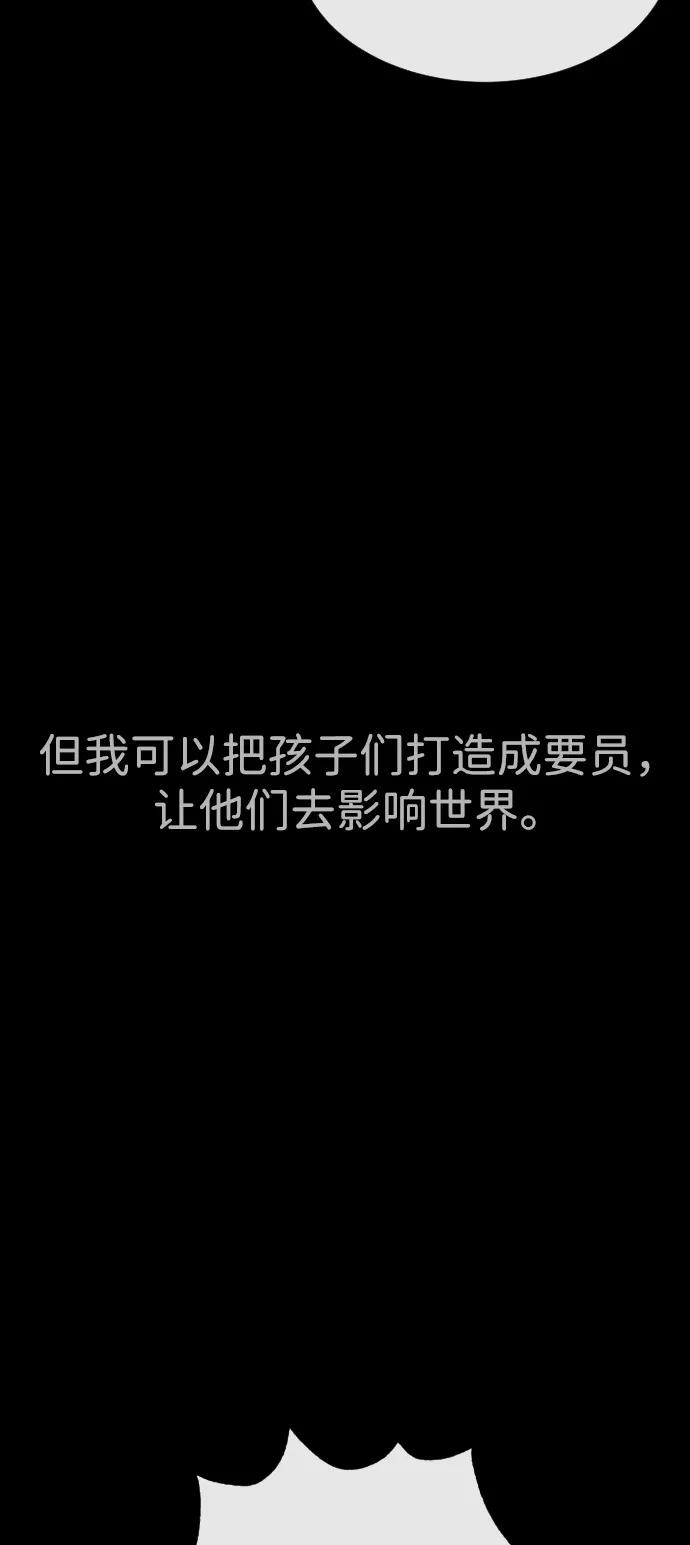 [第98话] 吴光规老师 第116页