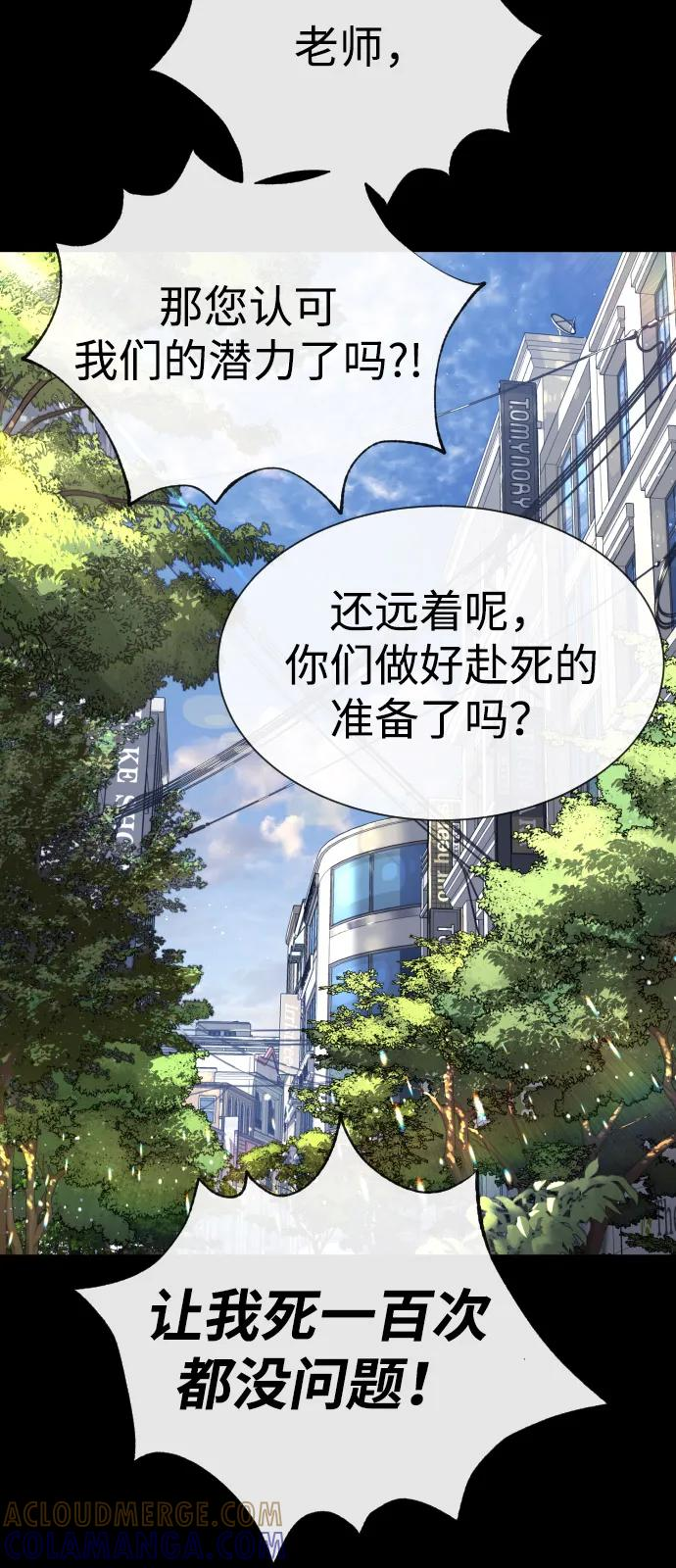 [第98话] 吴光规老师 第117页