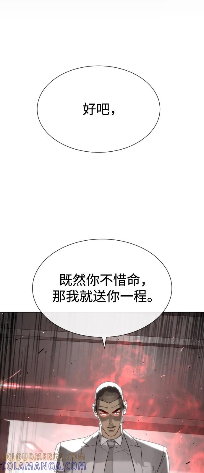 [第98话] 吴光规老师 第121页