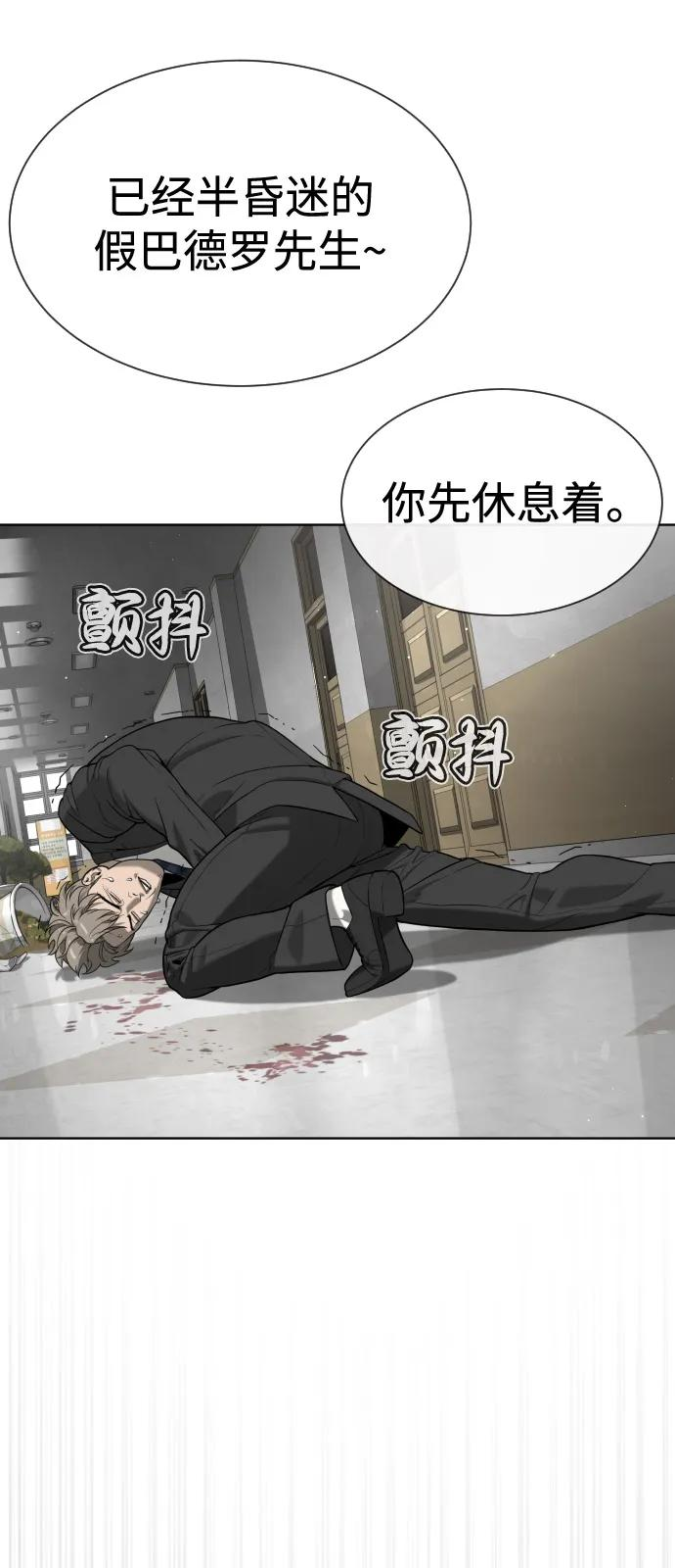 [第98话] 吴光规老师 第126页