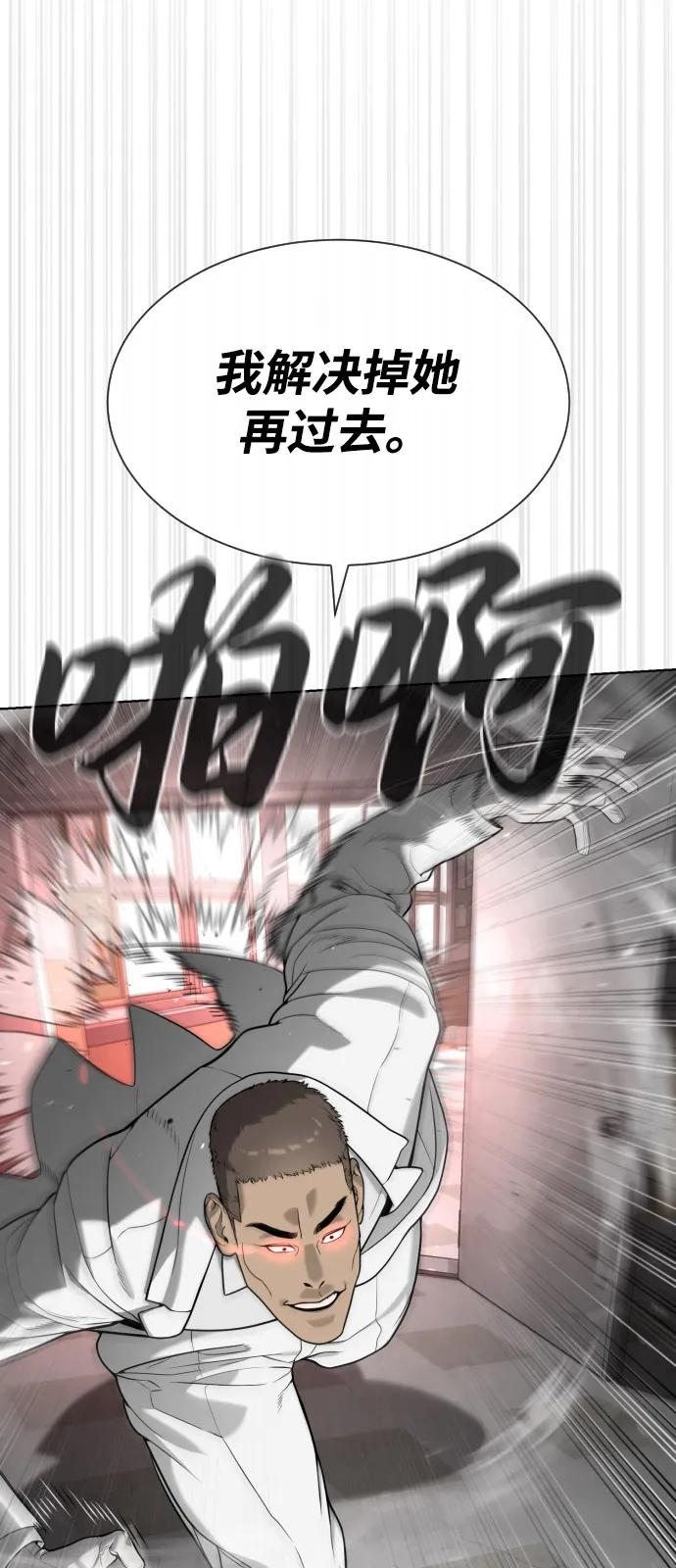 [第98话] 吴光规老师 第127页