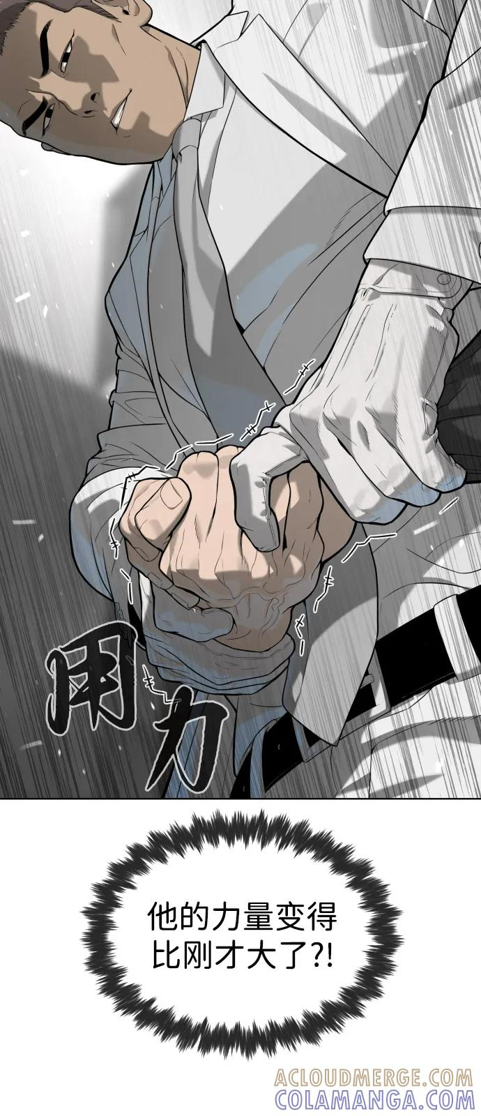 [第98话] 吴光规老师 第133页