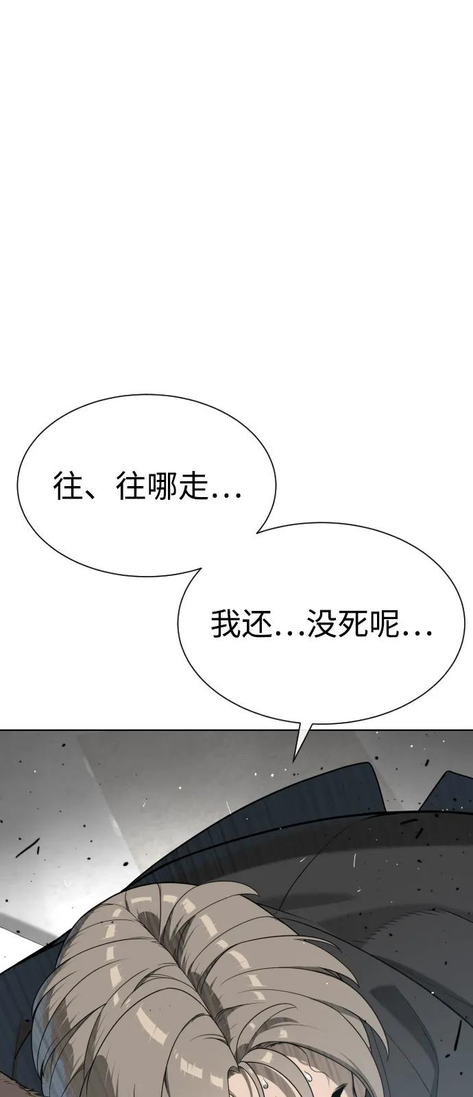 [第98话] 吴光规老师 第134页