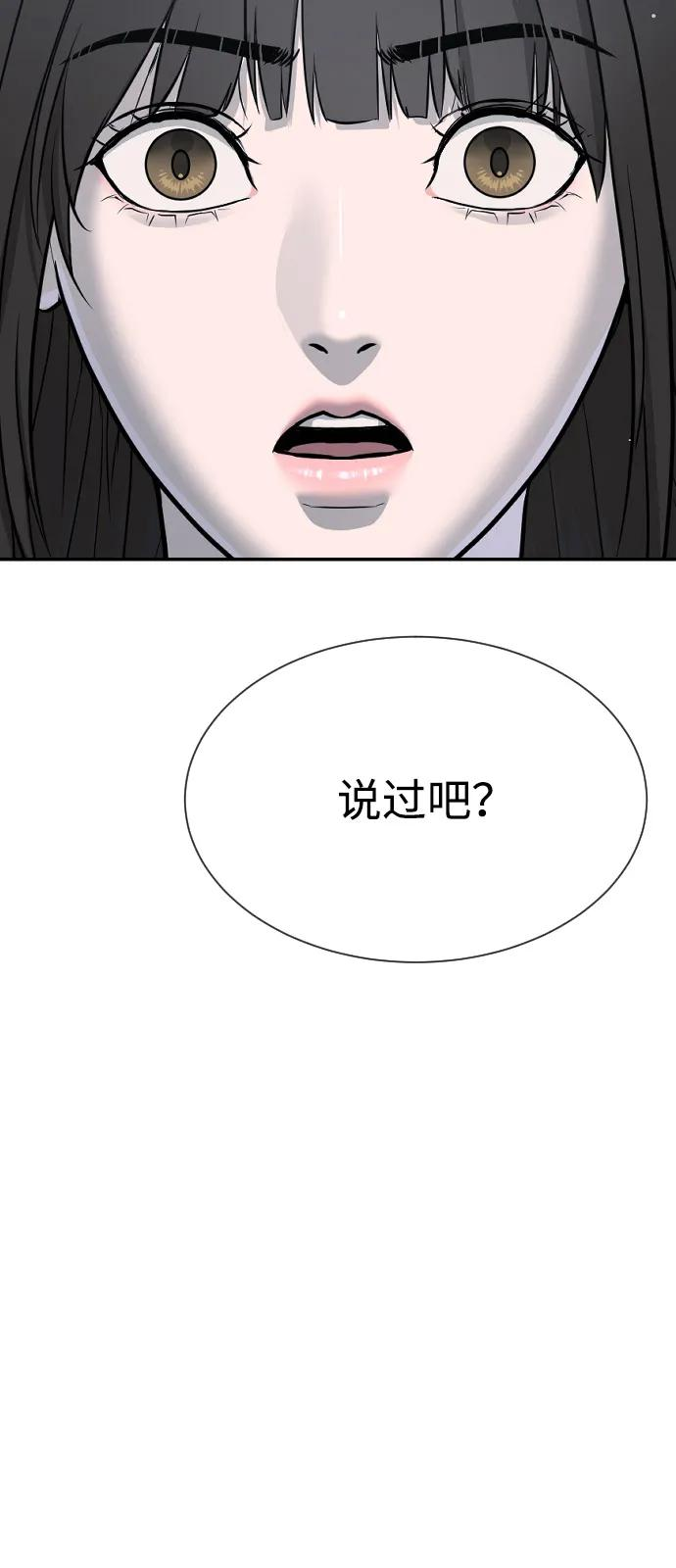 [第98话] 吴光规老师 第136页
