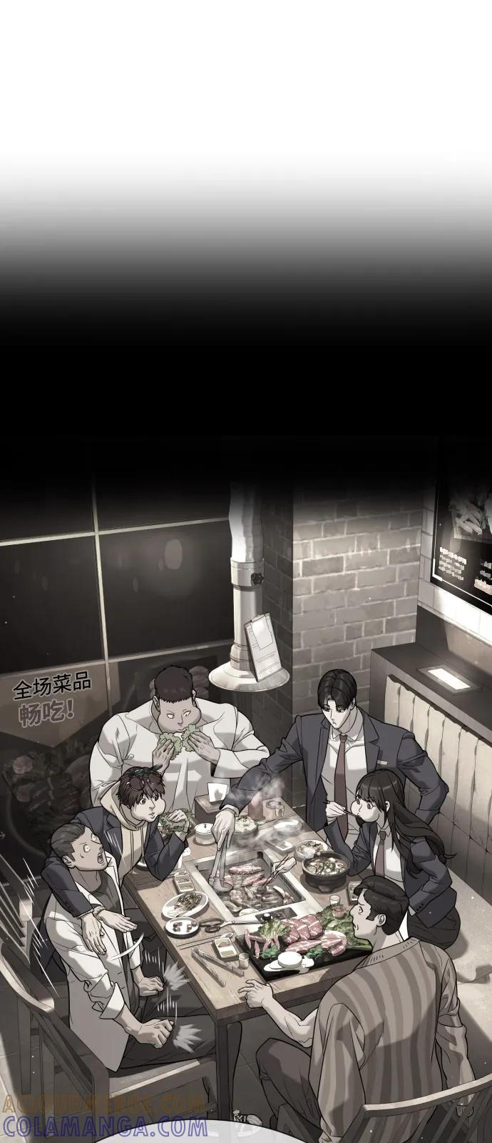 [第98话] 吴光规老师 第137页