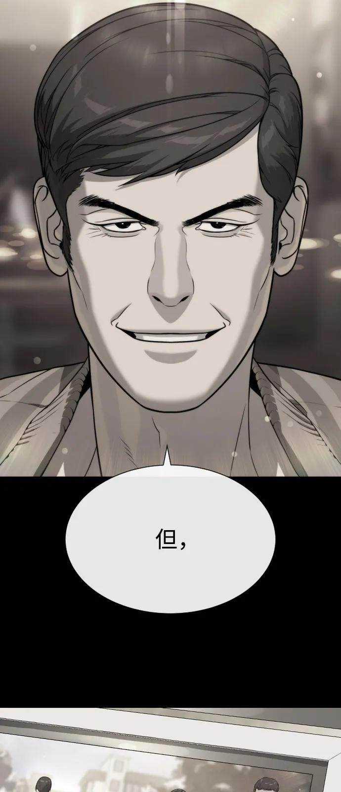 [第98话] 吴光规老师 第139页
